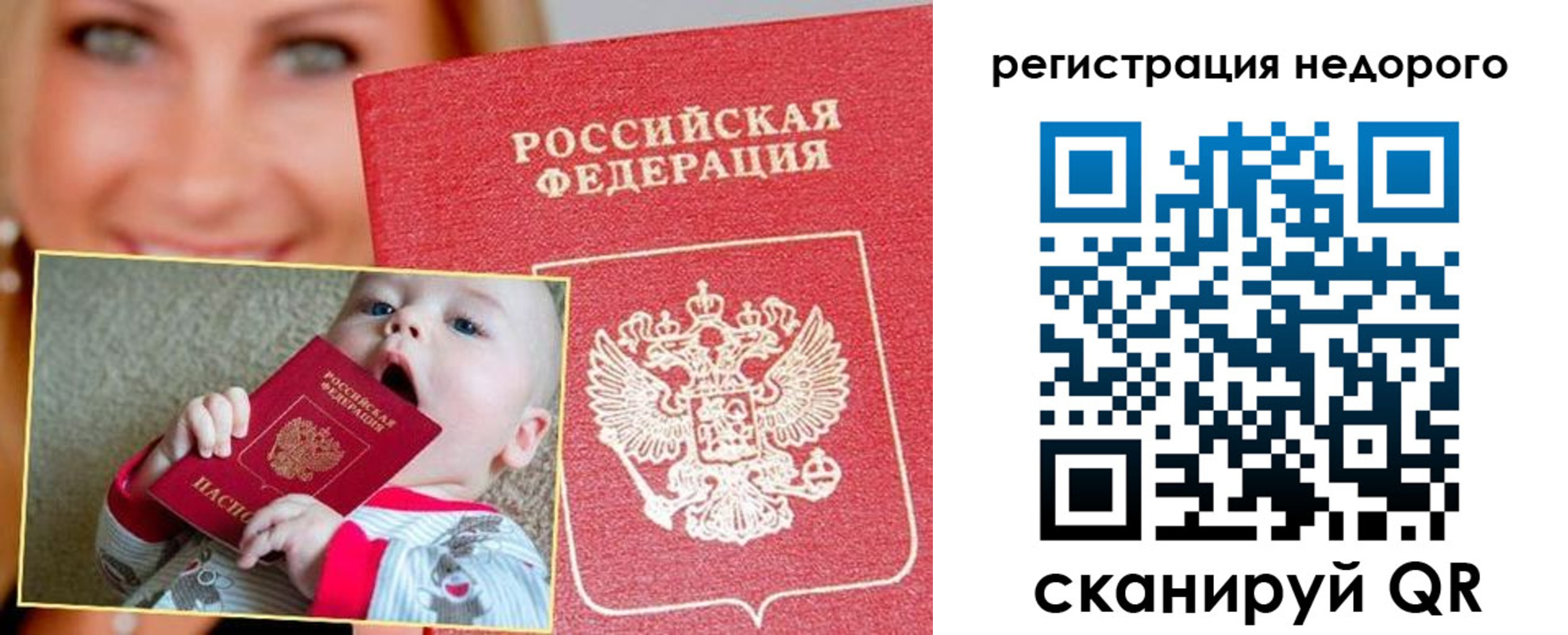 временная регистрация для всех в Фролово